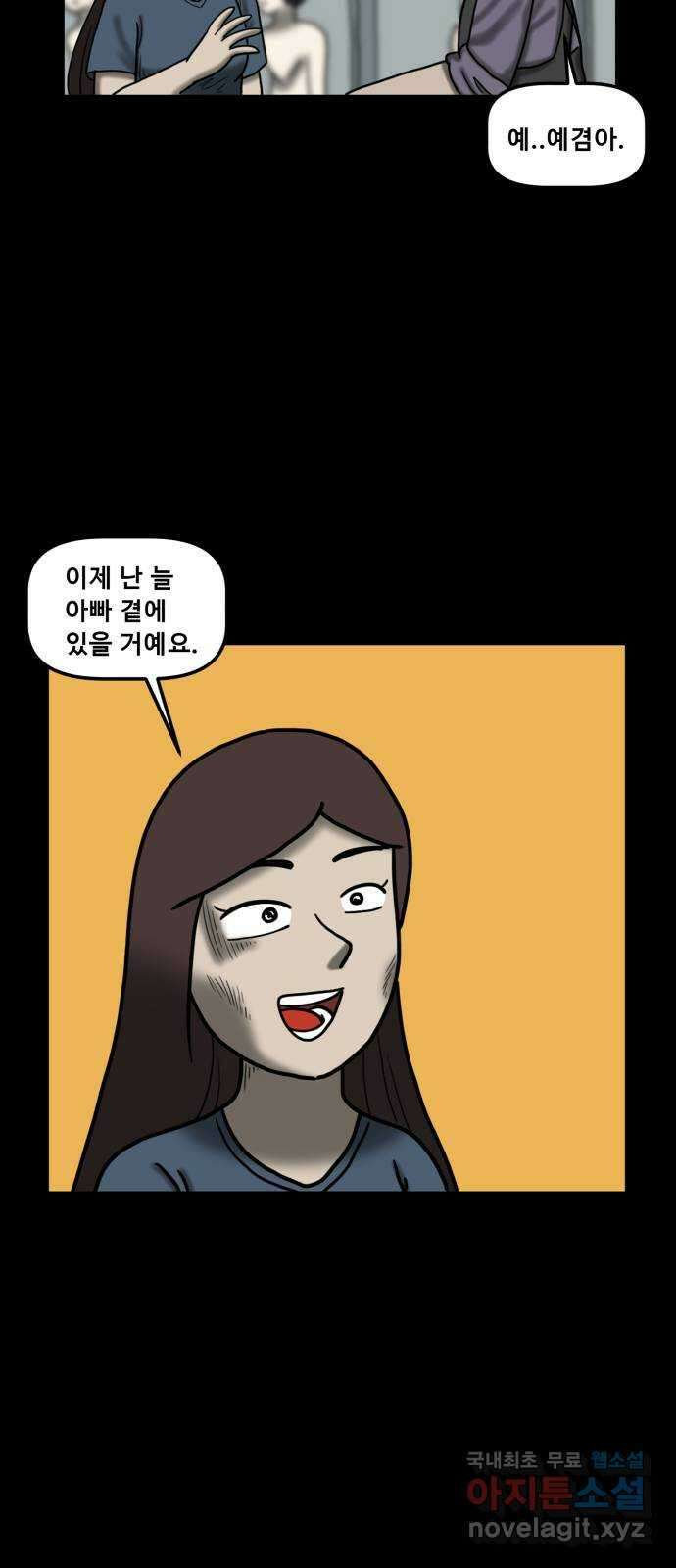 무서운게 딱좋아! 81화. 사거리 긴머리 소녀 (6) 8