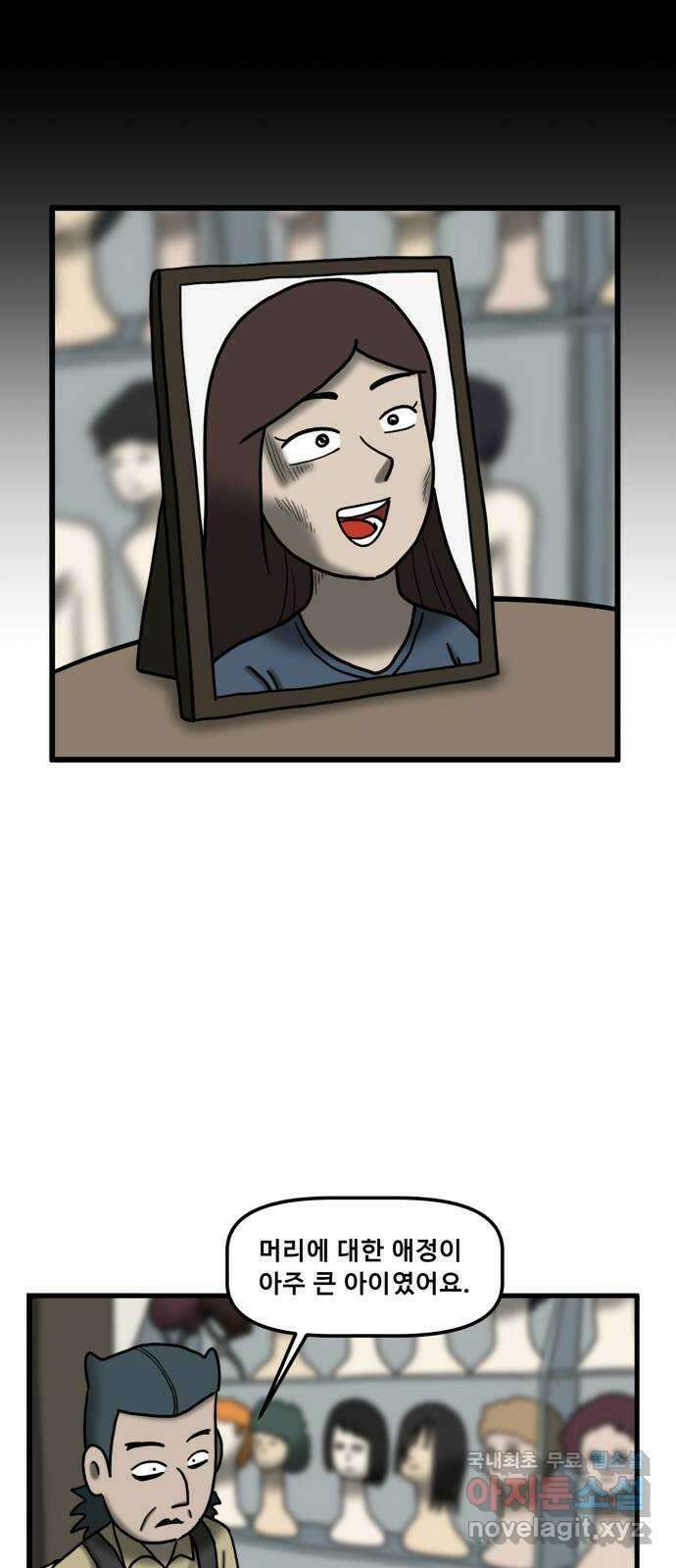 무서운게 딱좋아! 81화. 사거리 긴머리 소녀 (6) 9