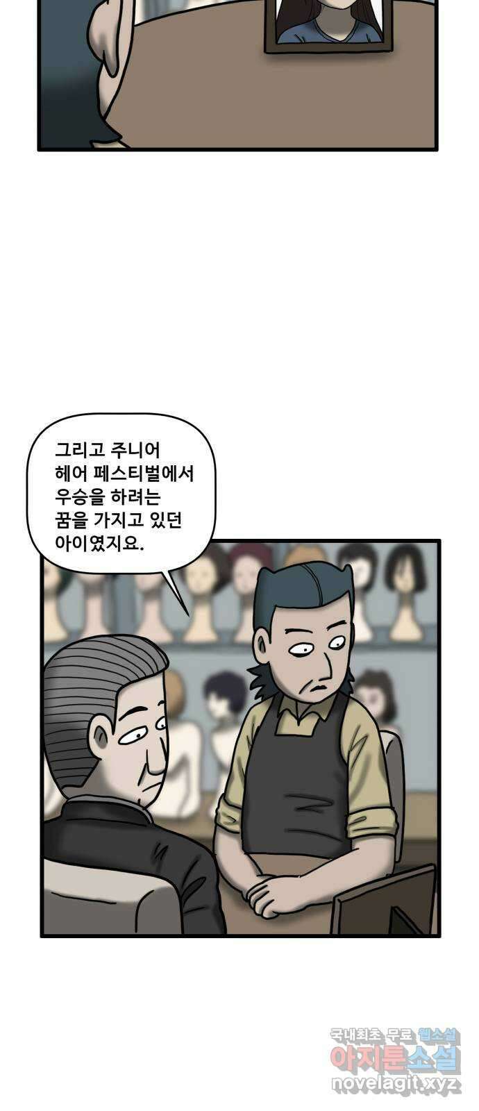 무서운게 딱좋아! 81화. 사거리 긴머리 소녀 (6) 11