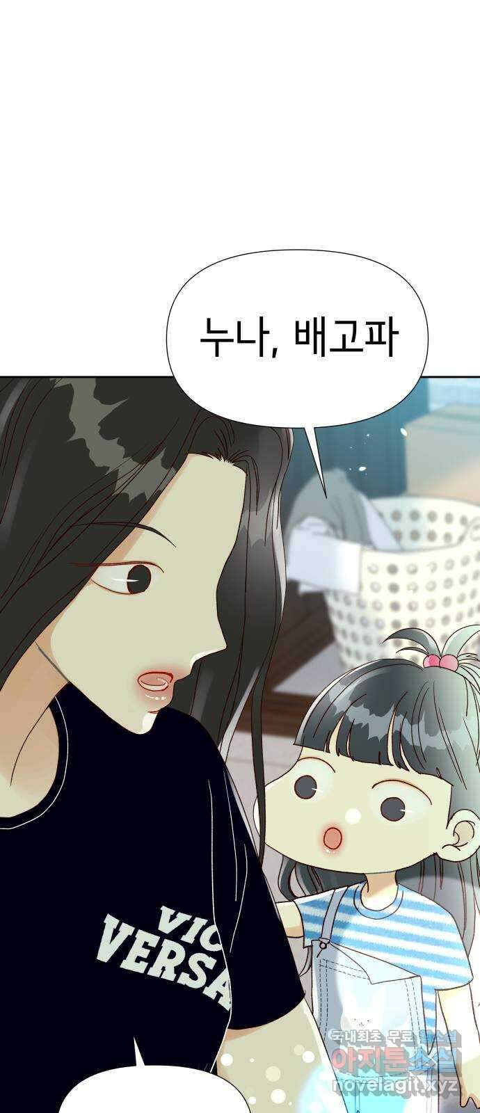 샤인 스타 EP. 104 너의 레전드 남친 3