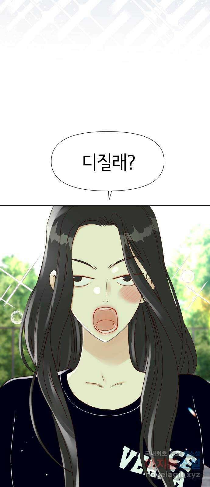 샤인 스타 EP. 104 너의 레전드 남친 9