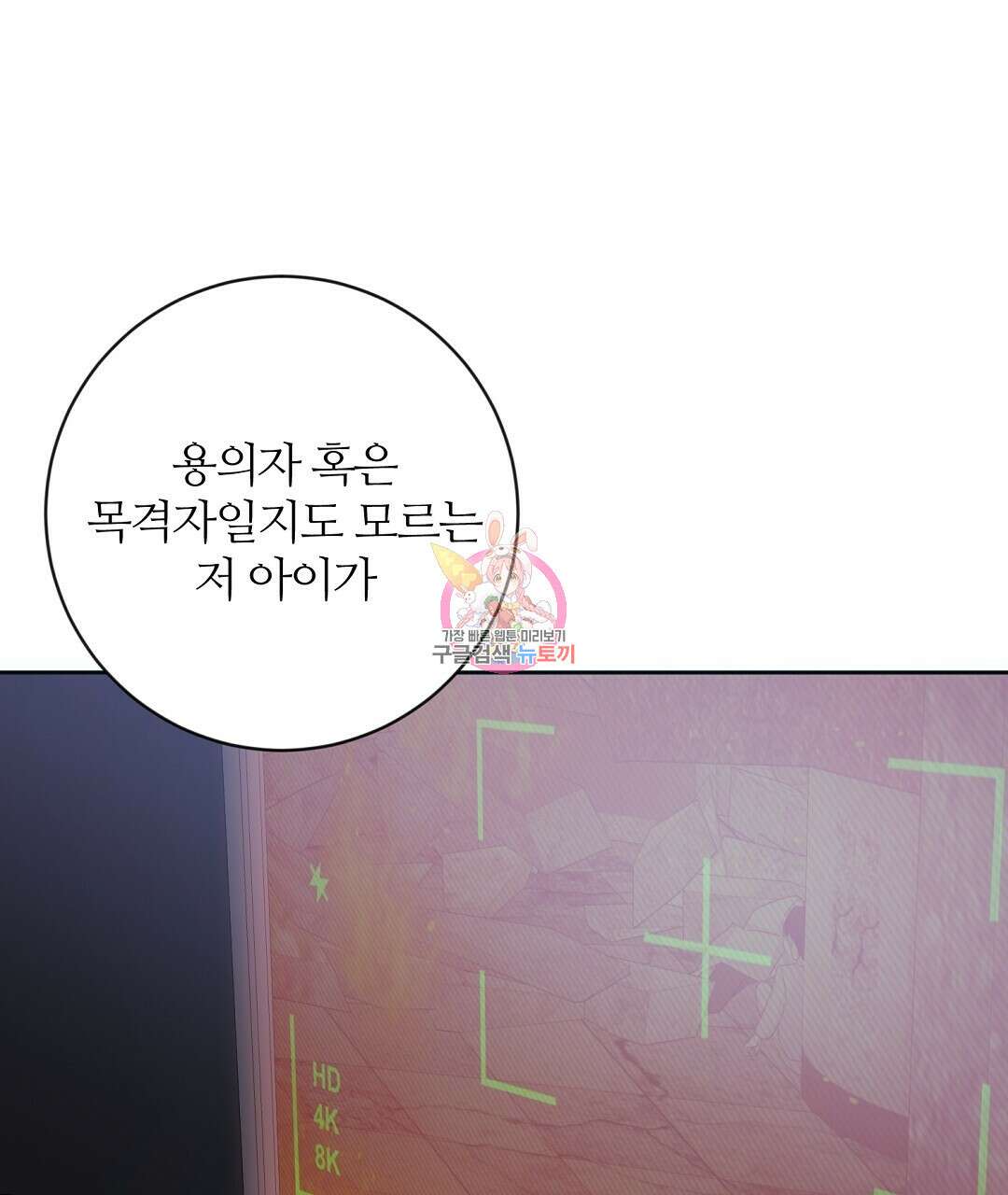 네임리스 21화 1