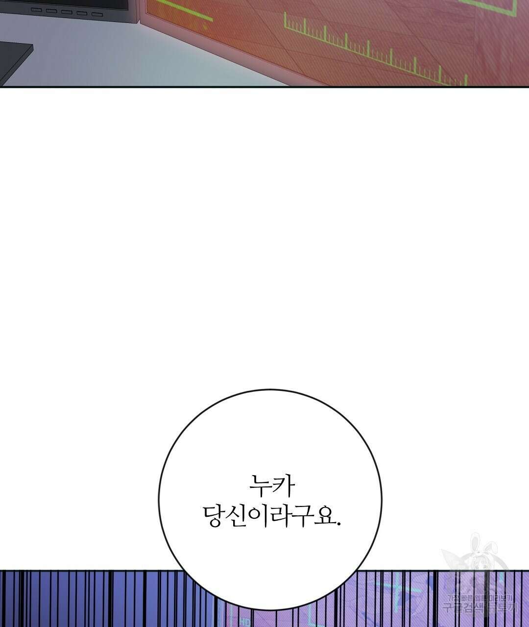 네임리스 21화 2