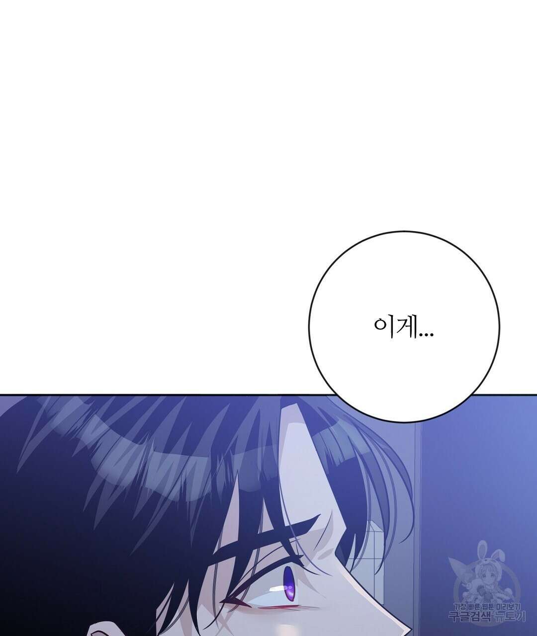 네임리스 21화 5