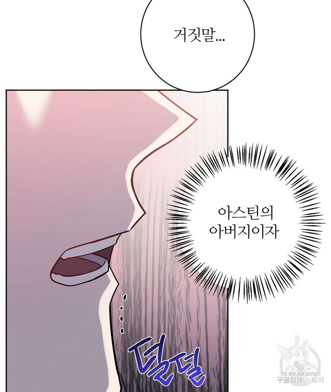 네임리스 21화 10