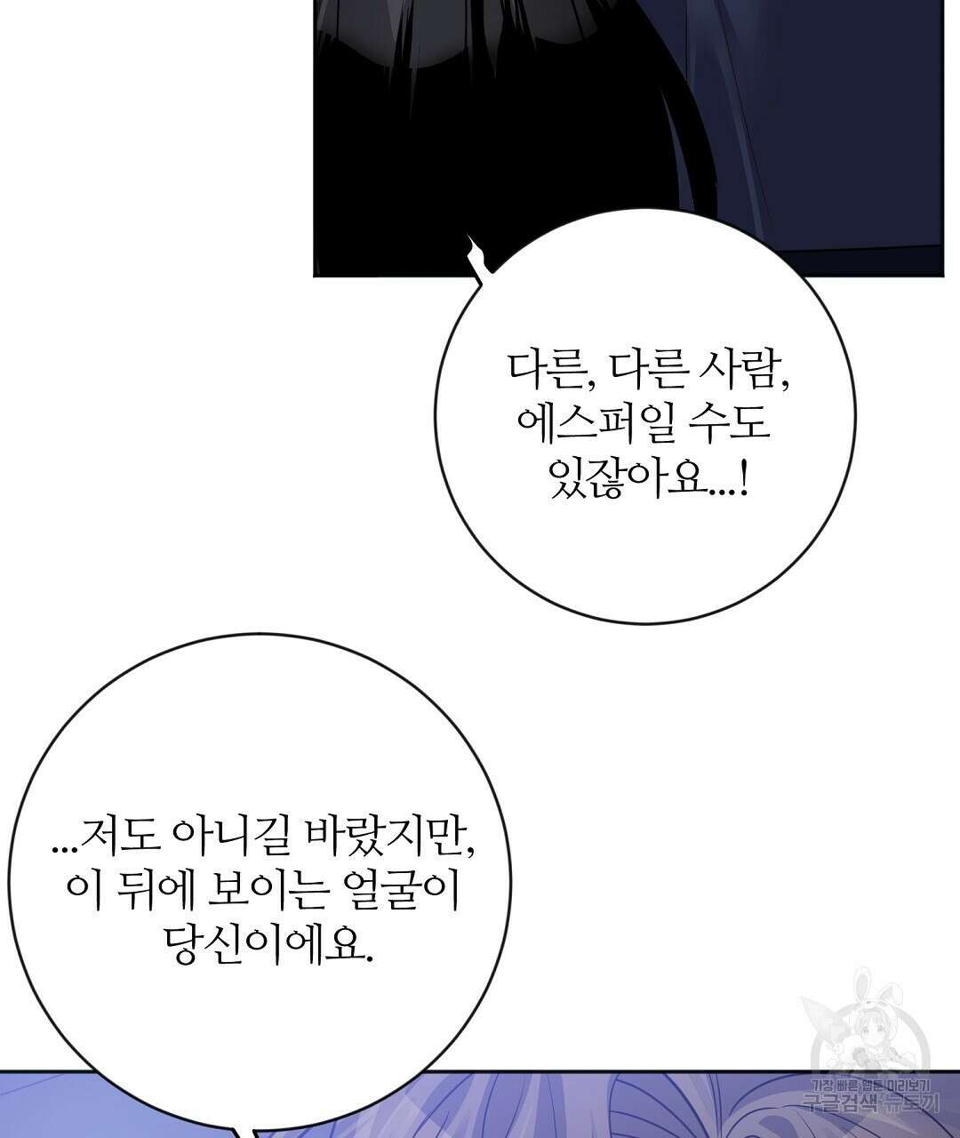 네임리스 21화 13