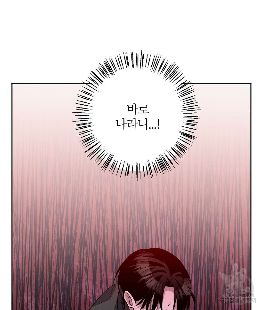 네임리스 21화 16