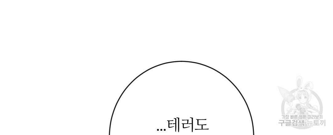네임리스 21화 18