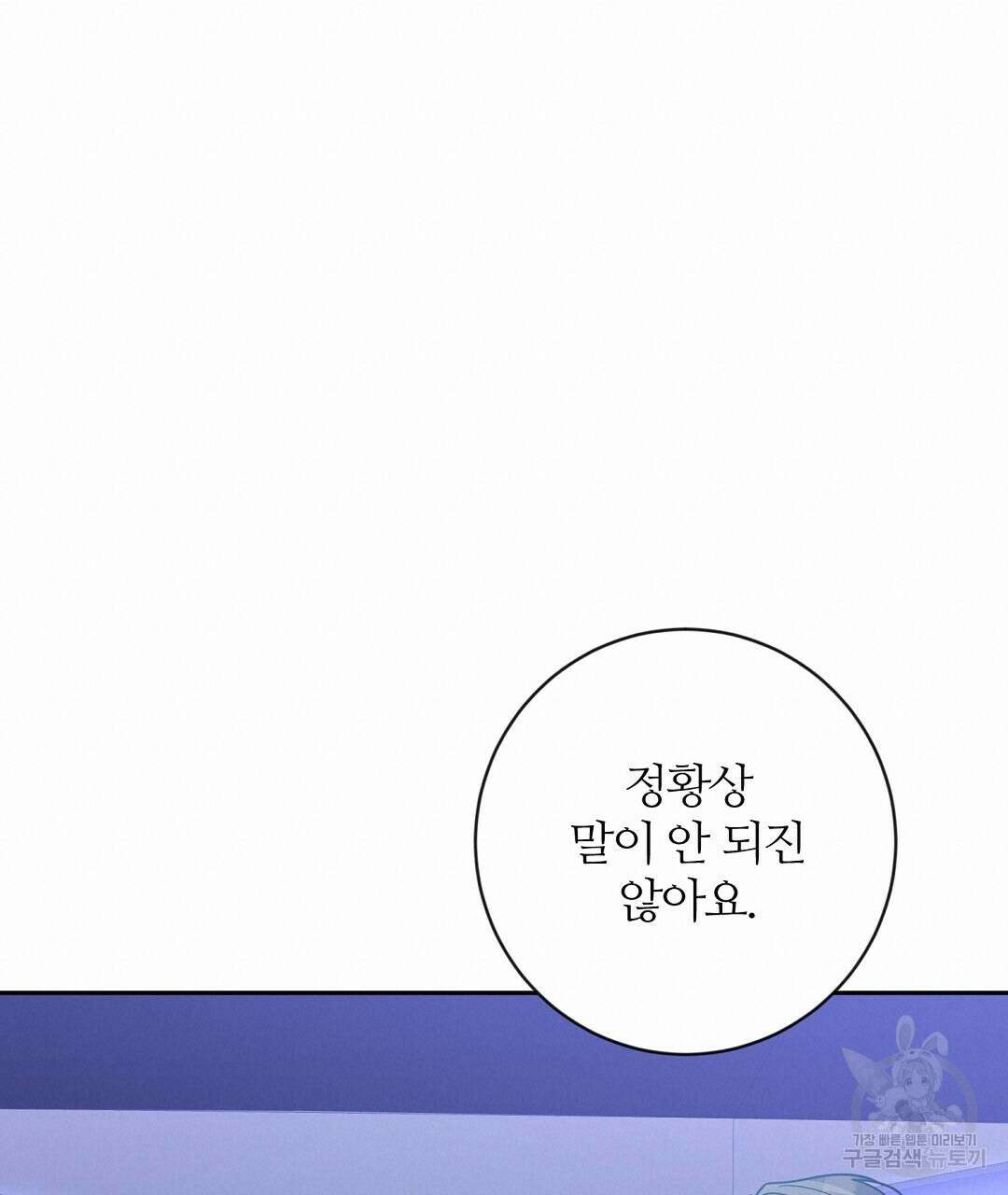 네임리스 21화 20