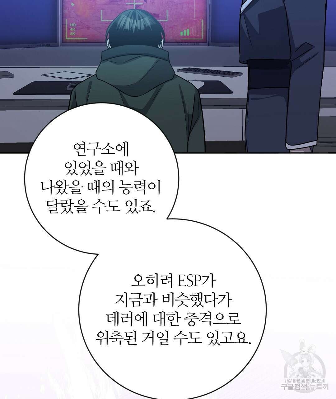 네임리스 21화 22