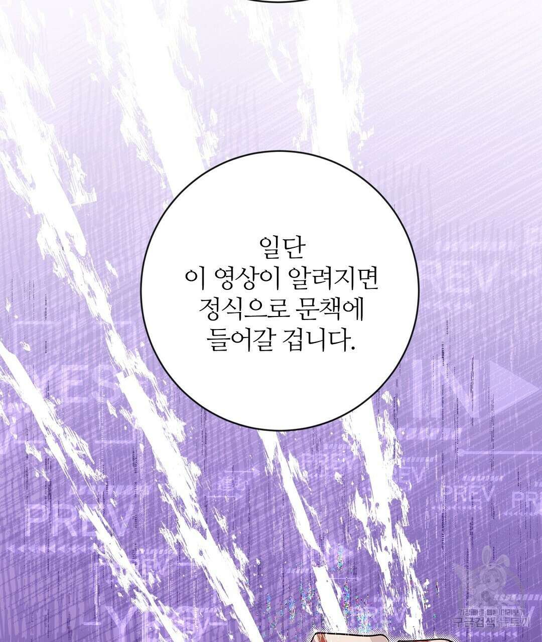 네임리스 21화 23