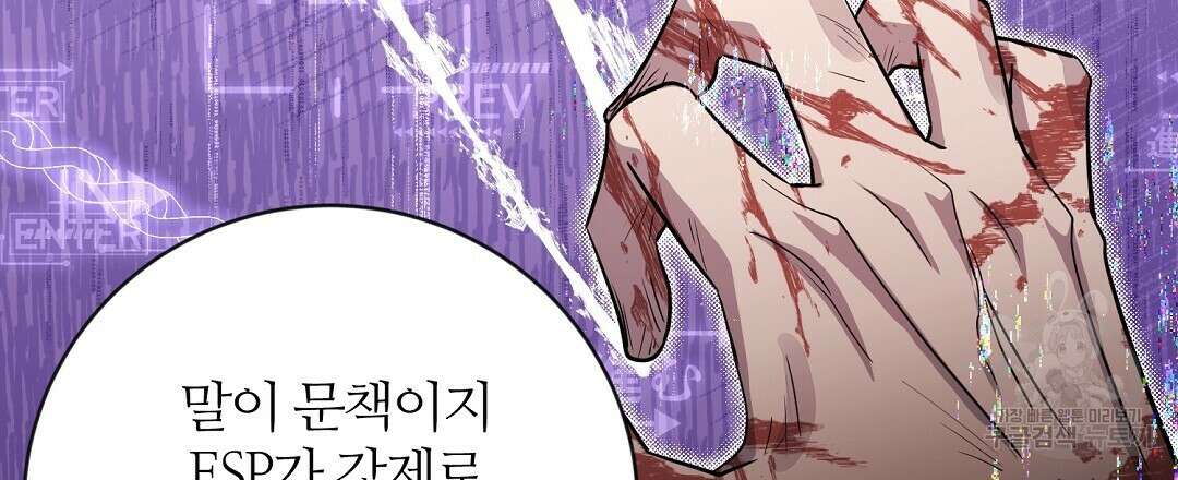 네임리스 21화 24