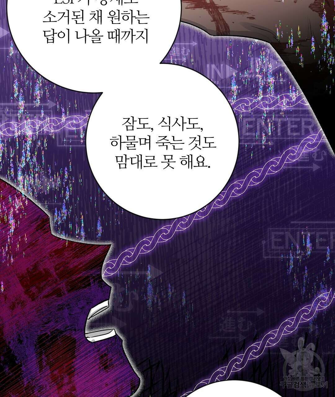 네임리스 21화 25