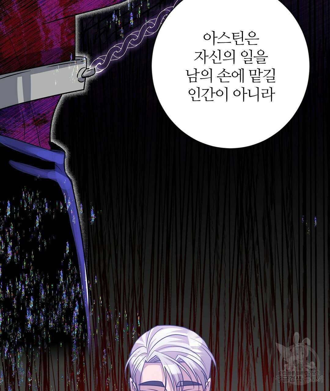 네임리스 21화 26