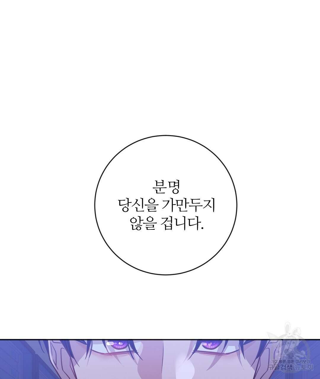 네임리스 21화 29