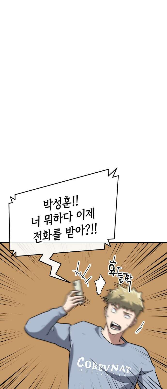 킬링킬러 32화 스캔 1