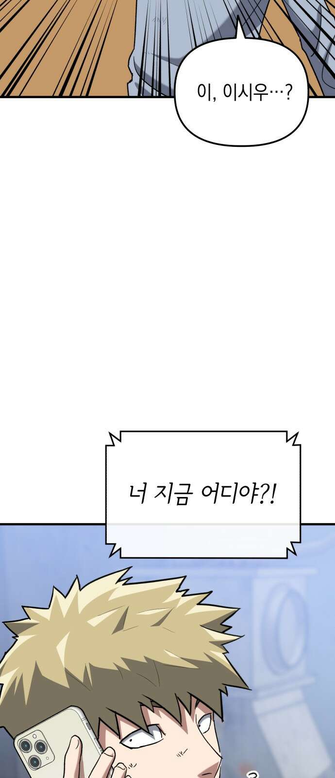 킬링킬러 32화 스캔 2