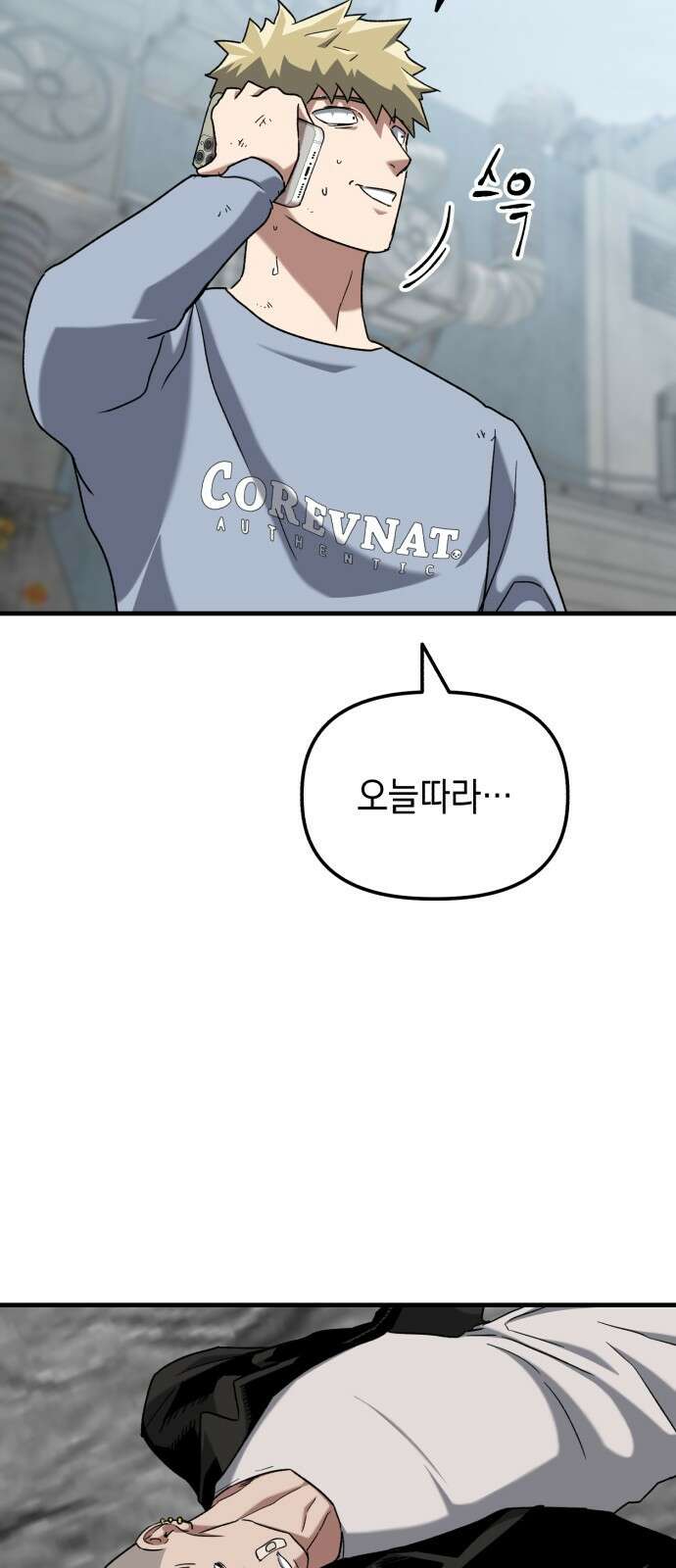킬링킬러 32화 스캔 5