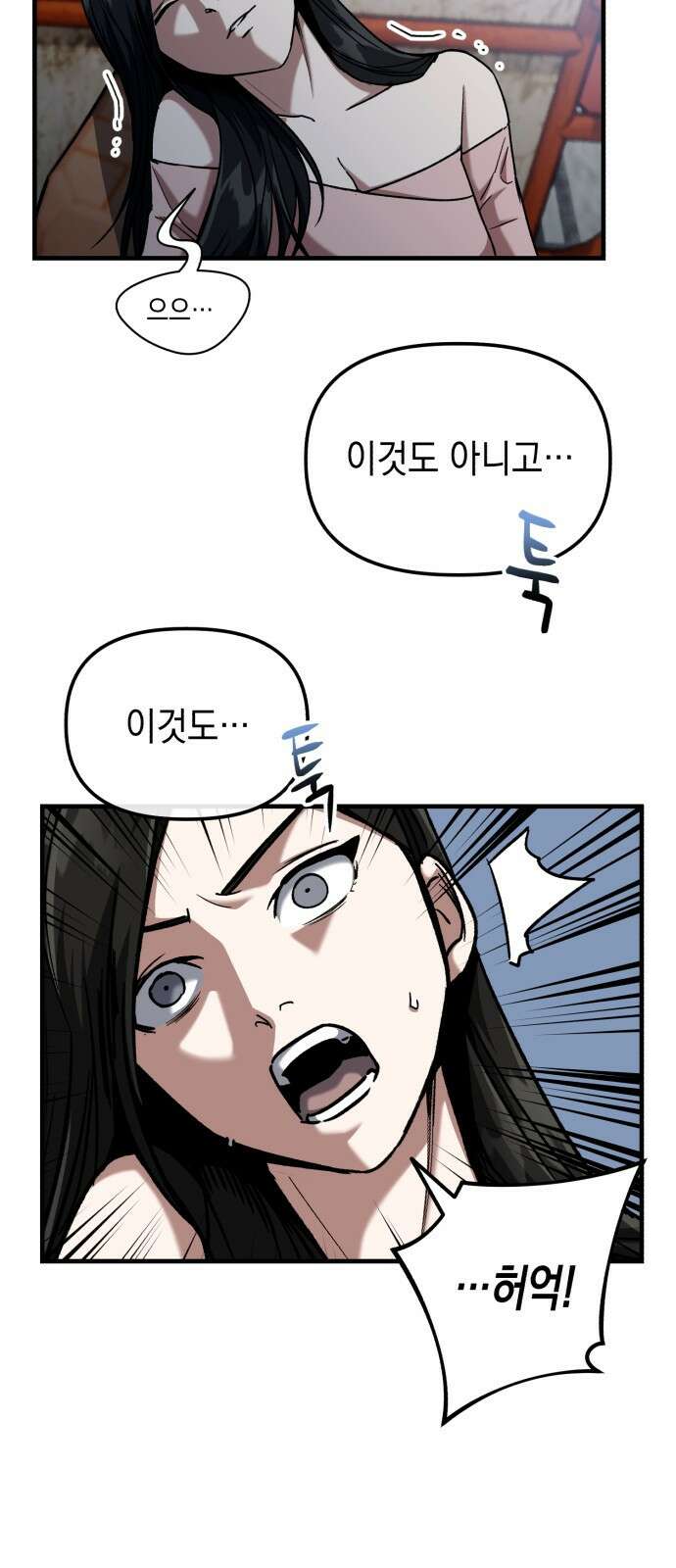 킬링킬러 32화 스캔 10