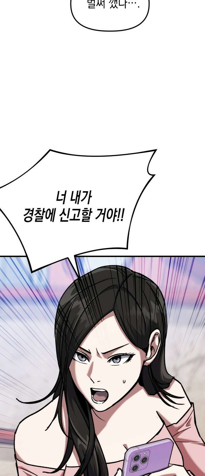 킬링킬러 32화 스캔 12