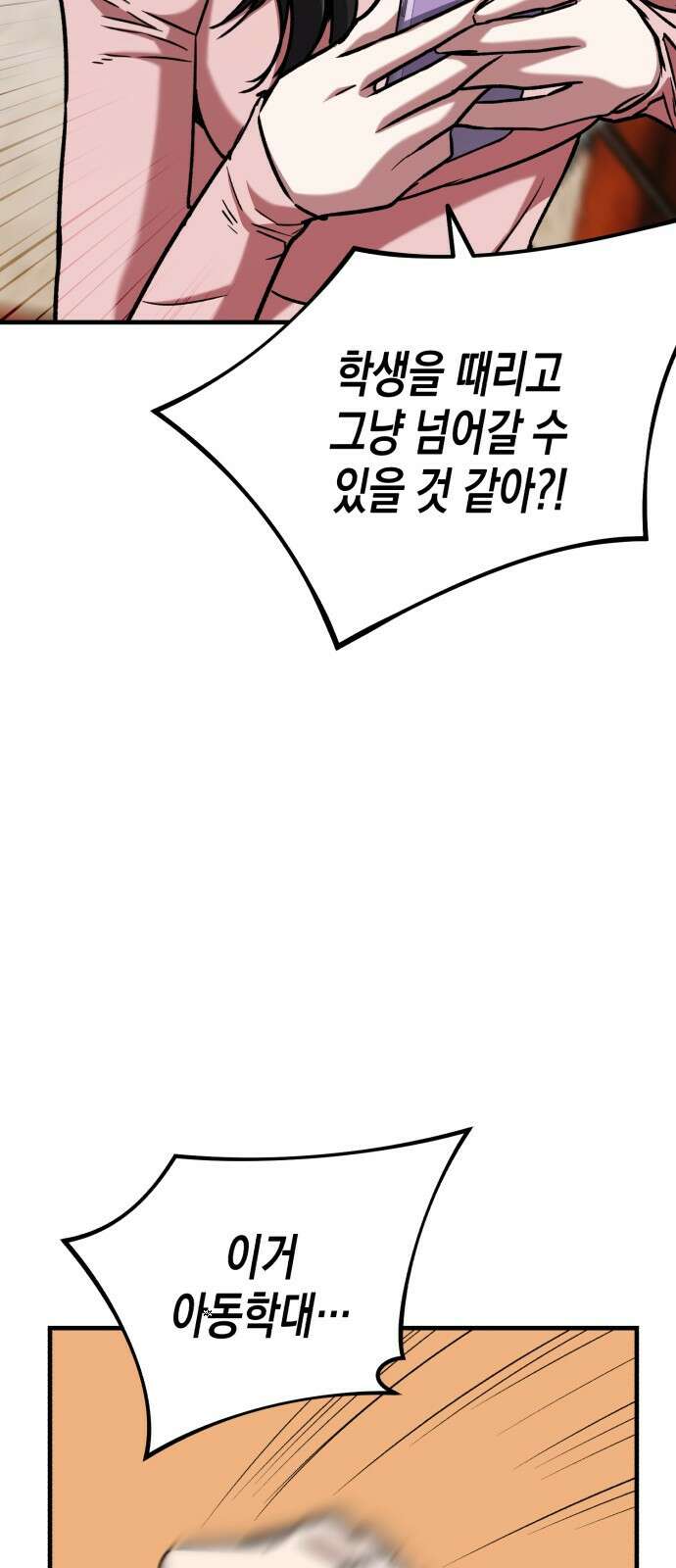 킬링킬러 32화 스캔 13