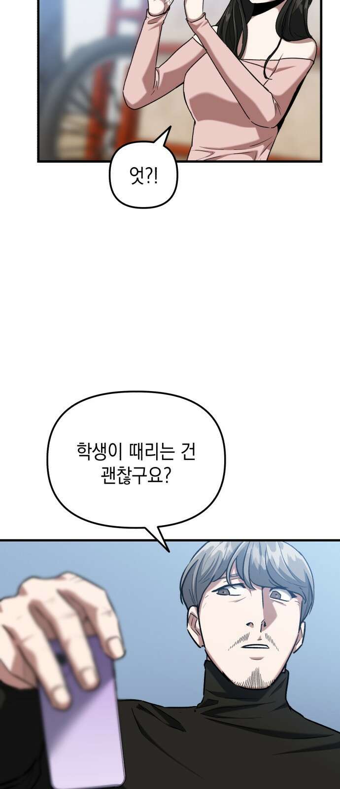 킬링킬러 32화 스캔 15