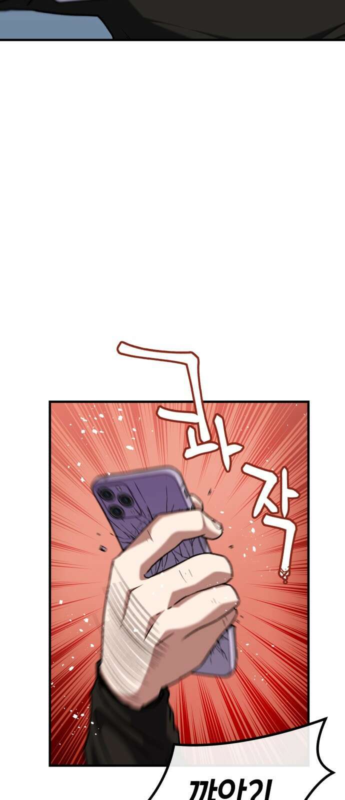 킬링킬러 32화 스캔 16