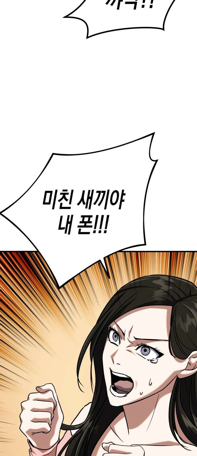 킬링킬러 32화 스캔 17