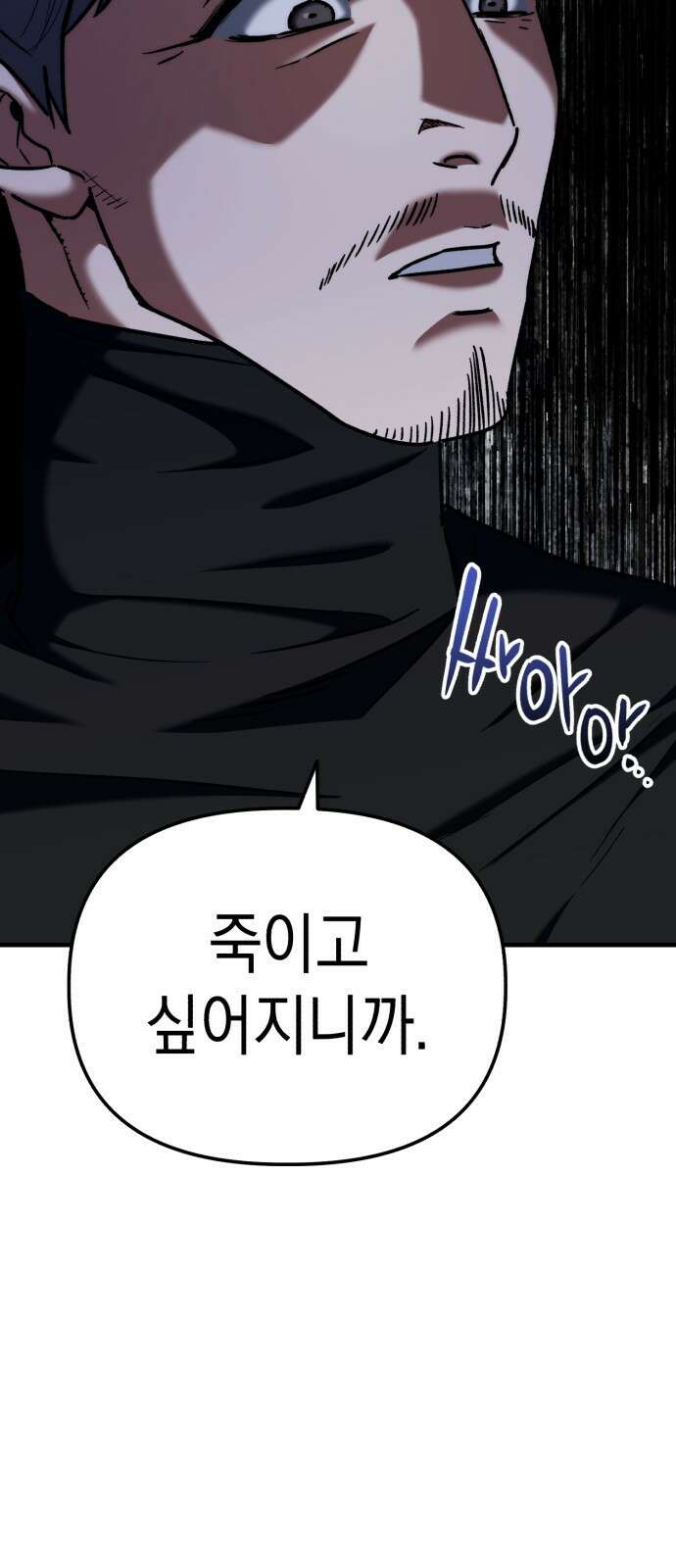 킬링킬러 32화 스캔 22