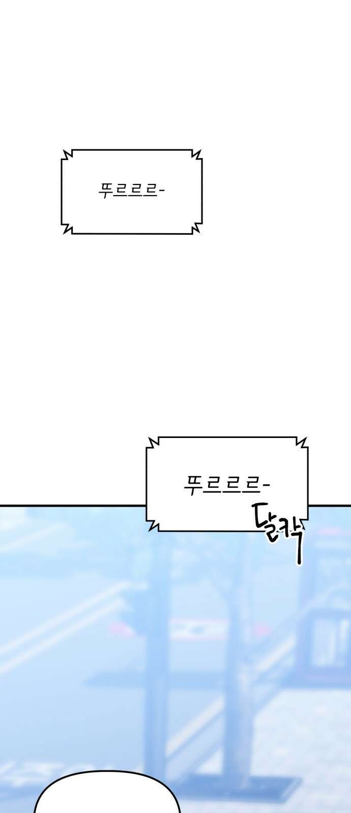 킬링킬러 32화 스캔 23