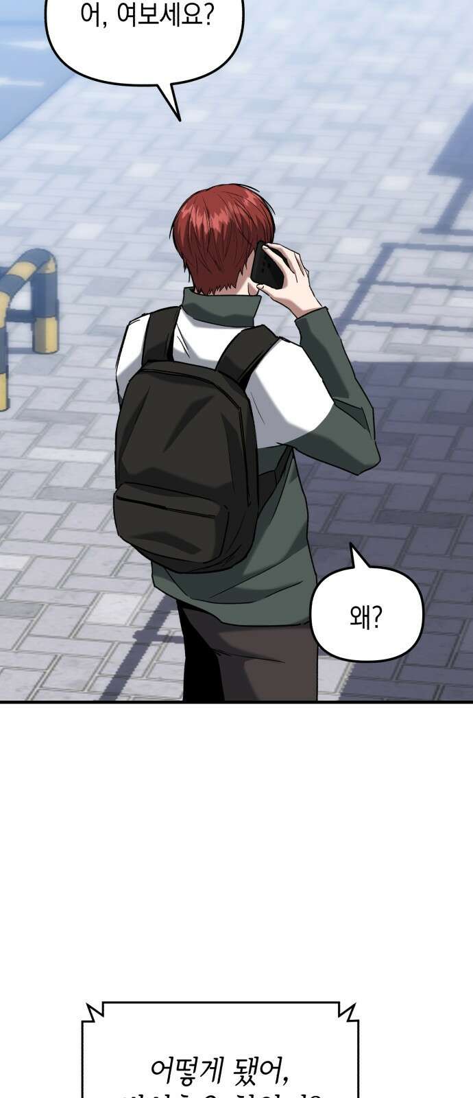 킬링킬러 32화 스캔 24