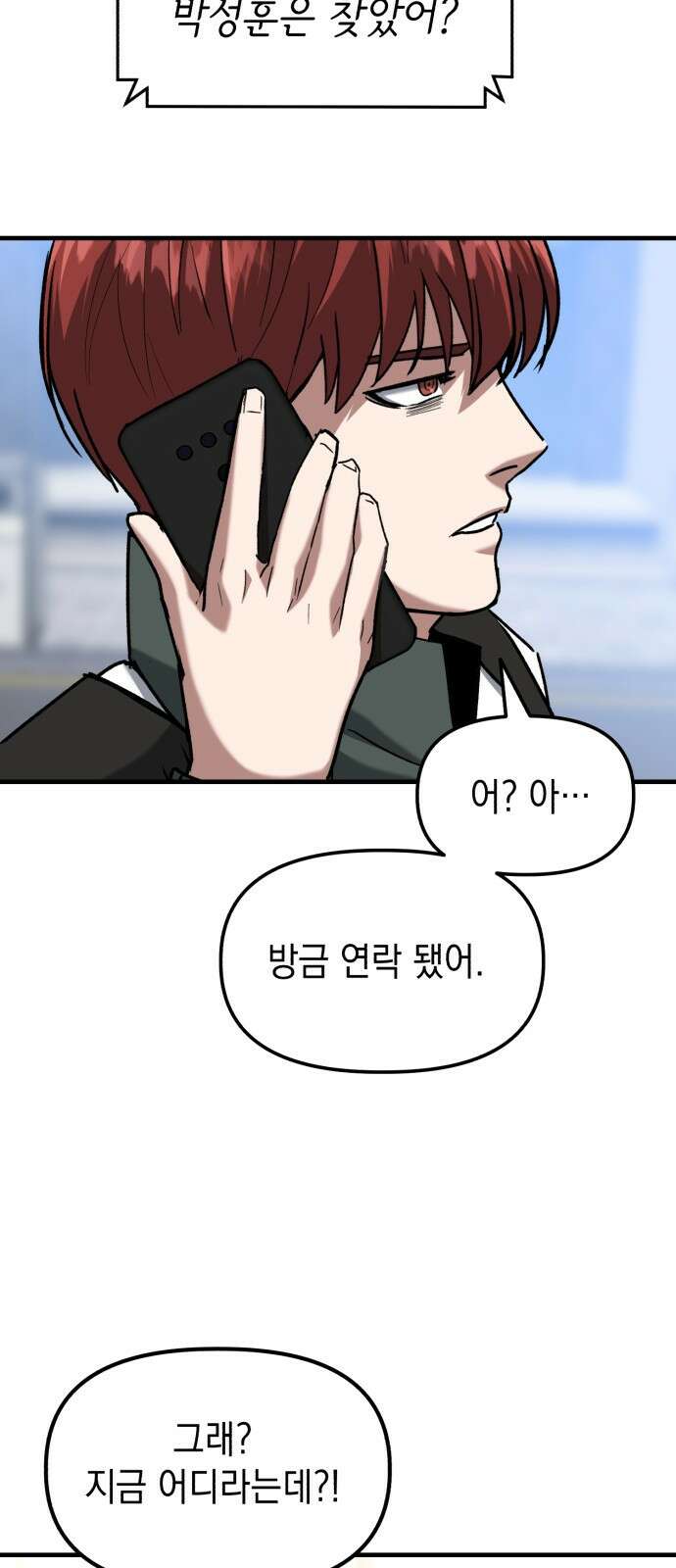 킬링킬러 32화 스캔 25