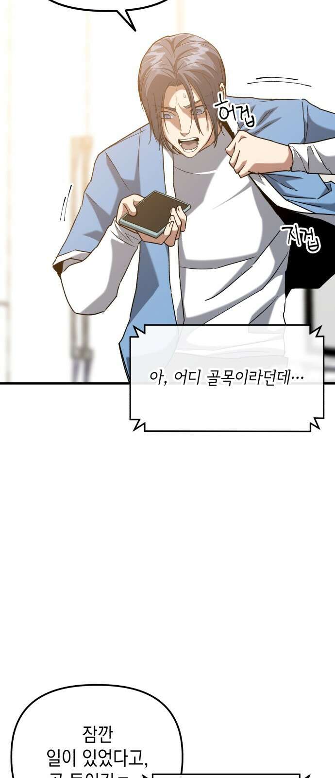 킬링킬러 32화 스캔 26
