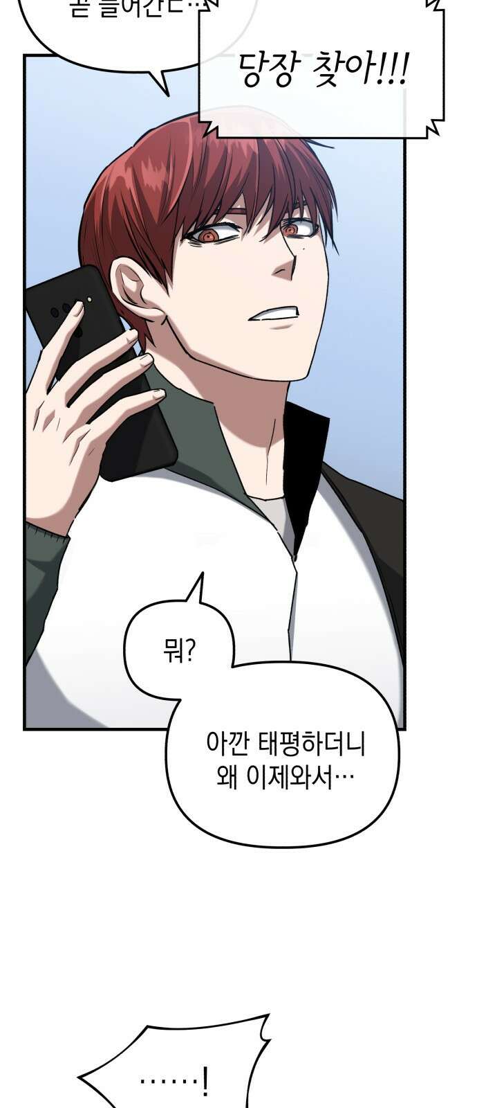 킬링킬러 32화 스캔 27