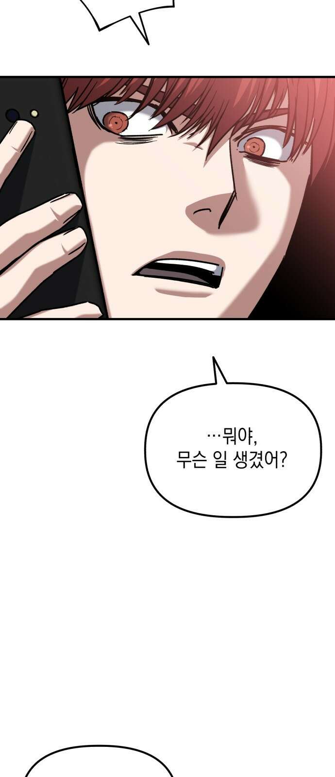 킬링킬러 32화 스캔 28