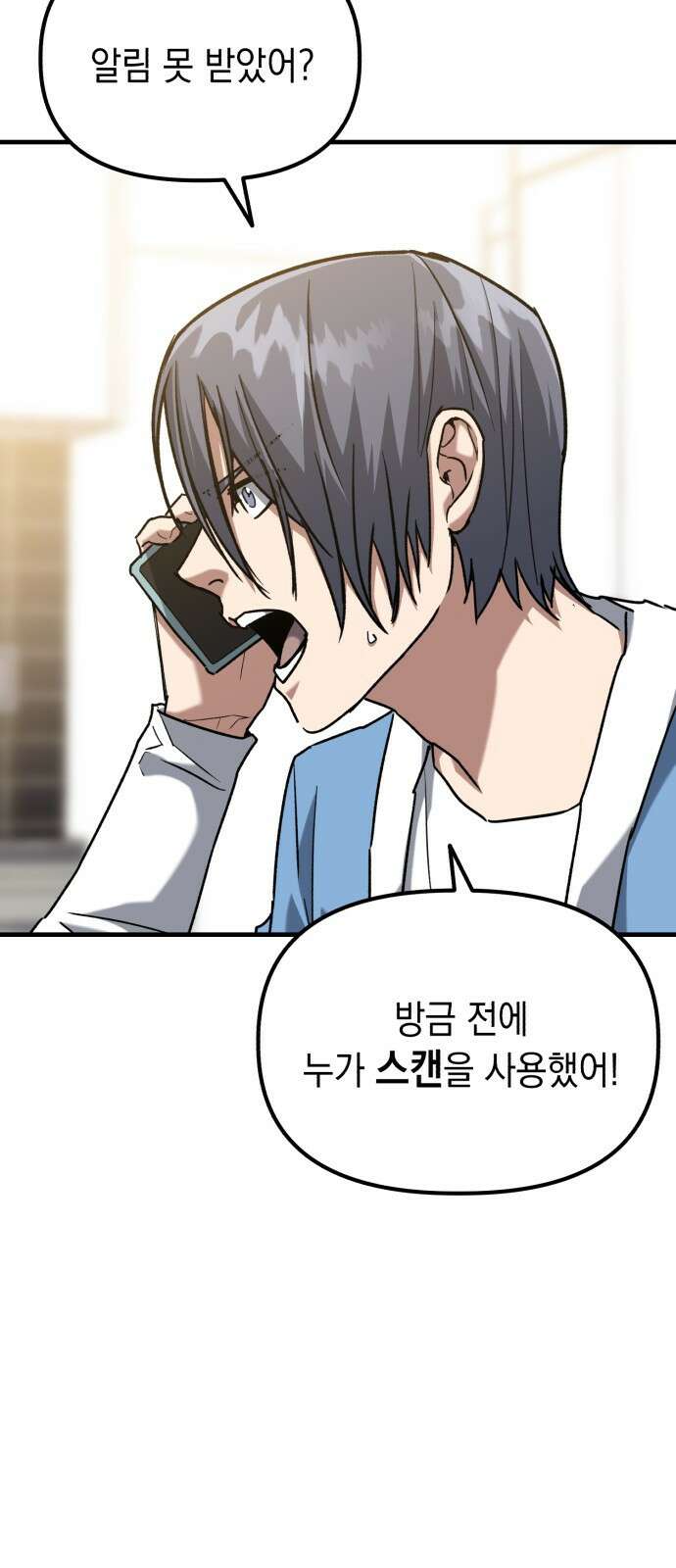킬링킬러 32화 스캔 29