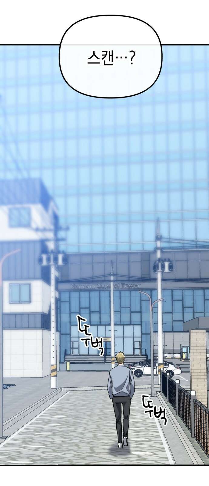 킬링킬러 32화 스캔 31