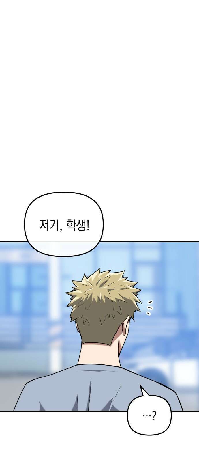 킬링킬러 32화 스캔 32
