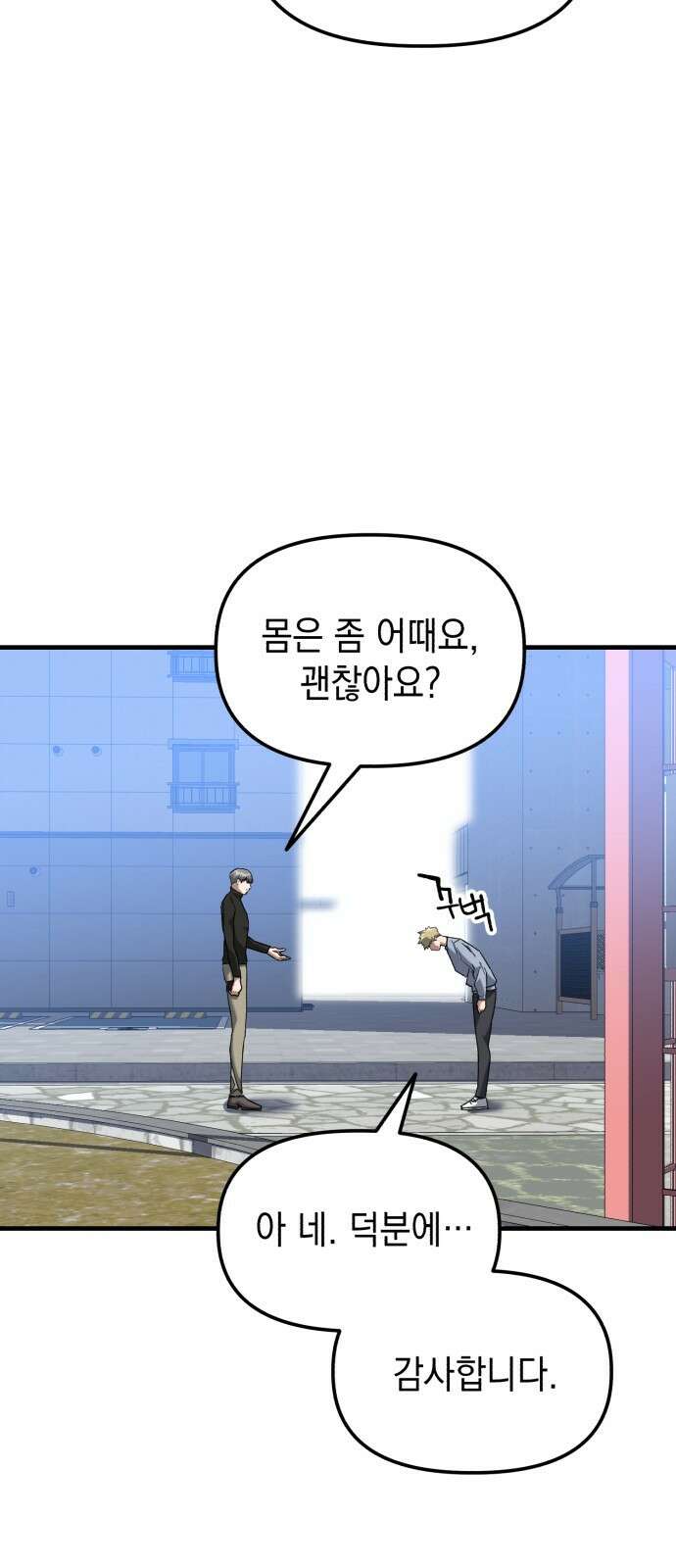 킬링킬러 32화 스캔 34