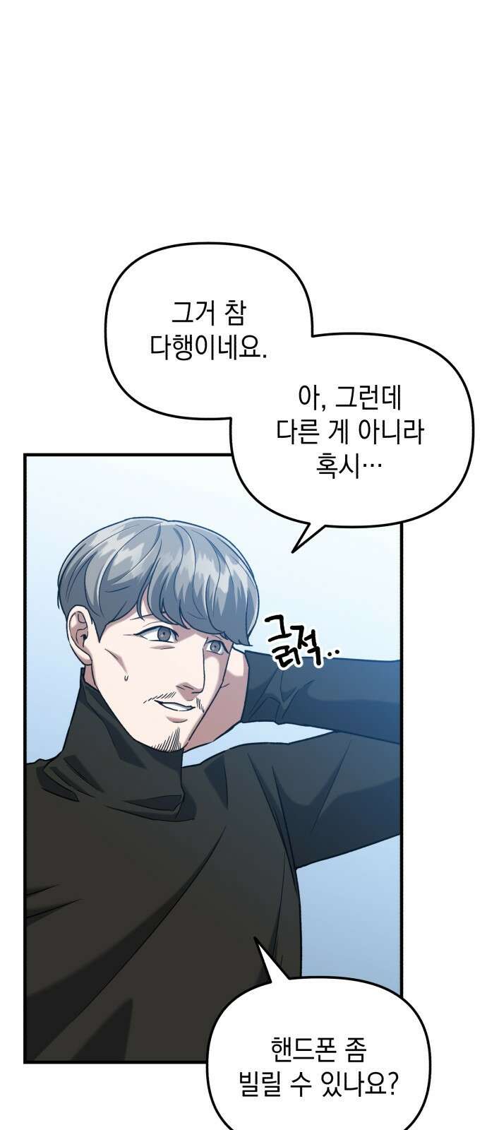 킬링킬러 32화 스캔 35