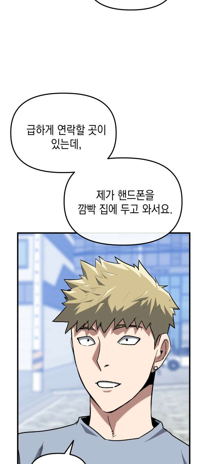 킬링킬러 32화 스캔 36