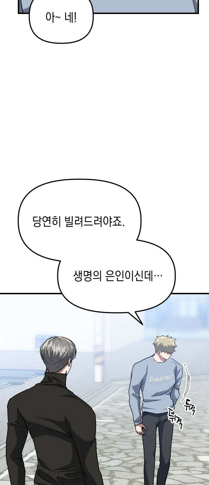 킬링킬러 32화 스캔 37