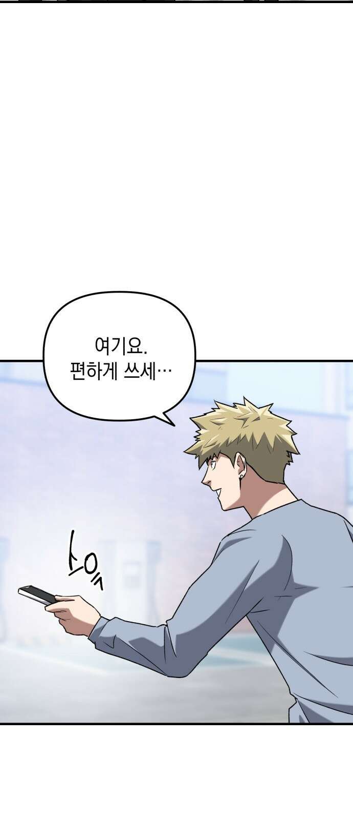 킬링킬러 32화 스캔 38