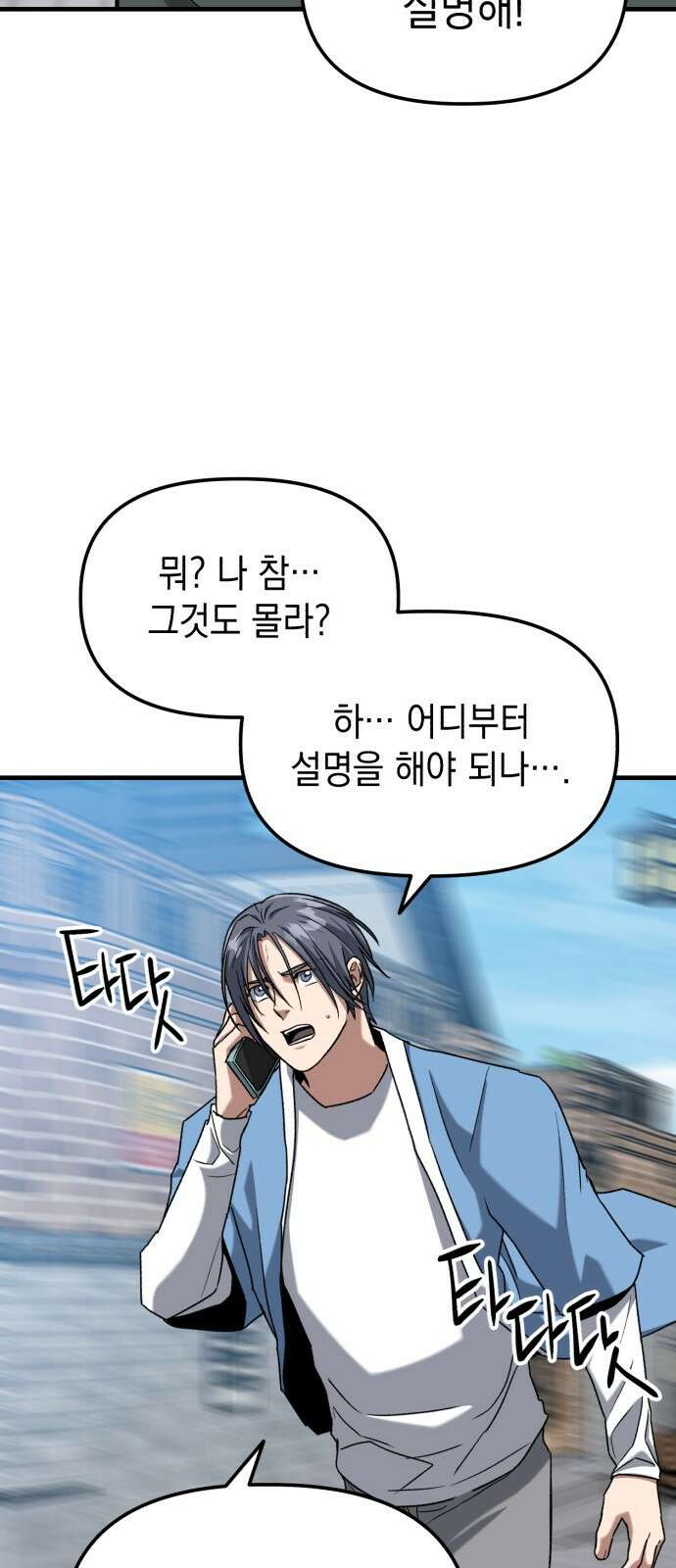 킬링킬러 32화 스캔 41