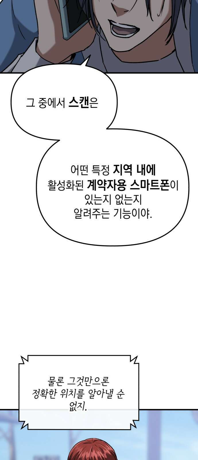 킬링킬러 32화 스캔 44