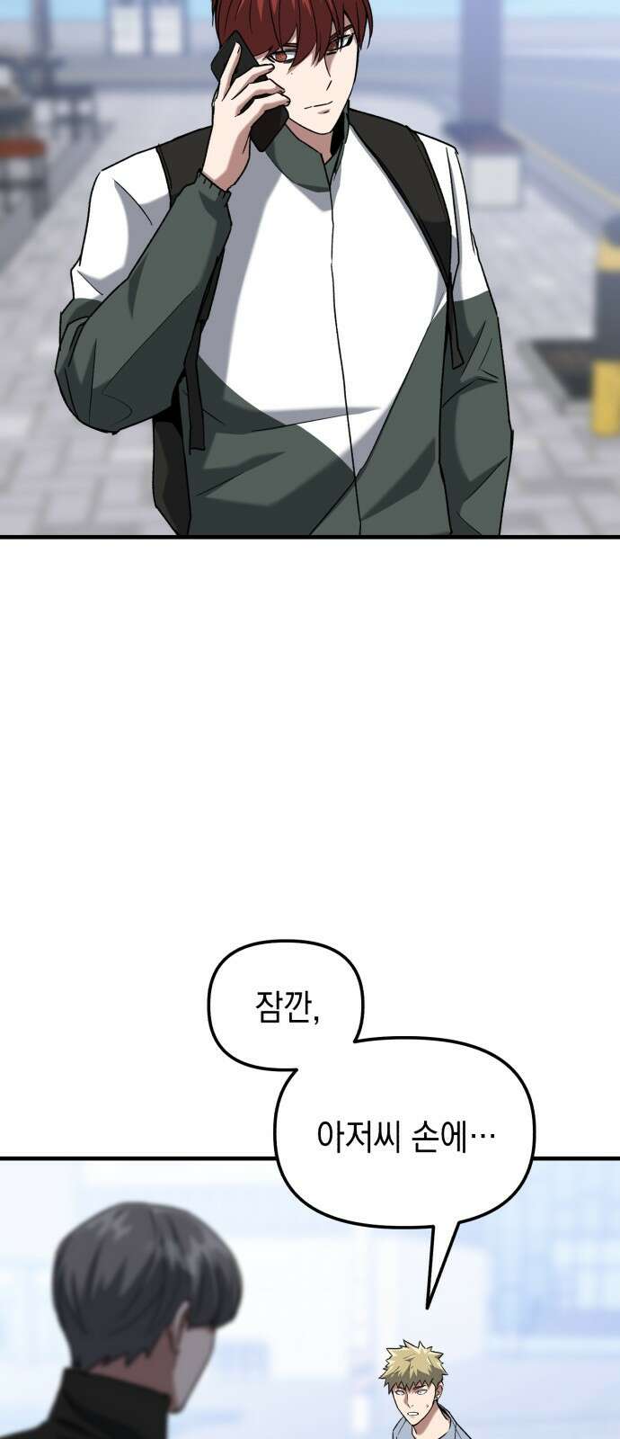 킬링킬러 32화 스캔 45