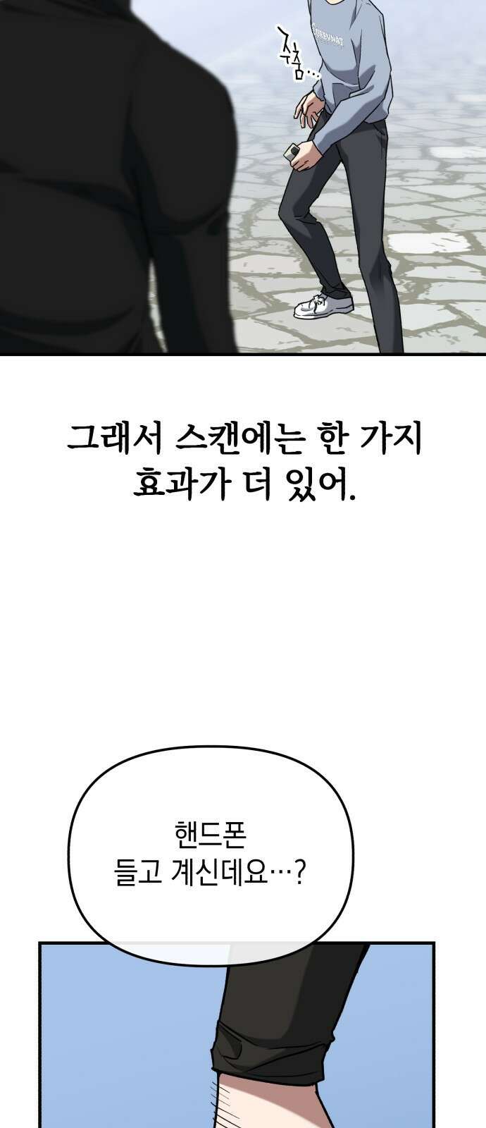 킬링킬러 32화 스캔 46