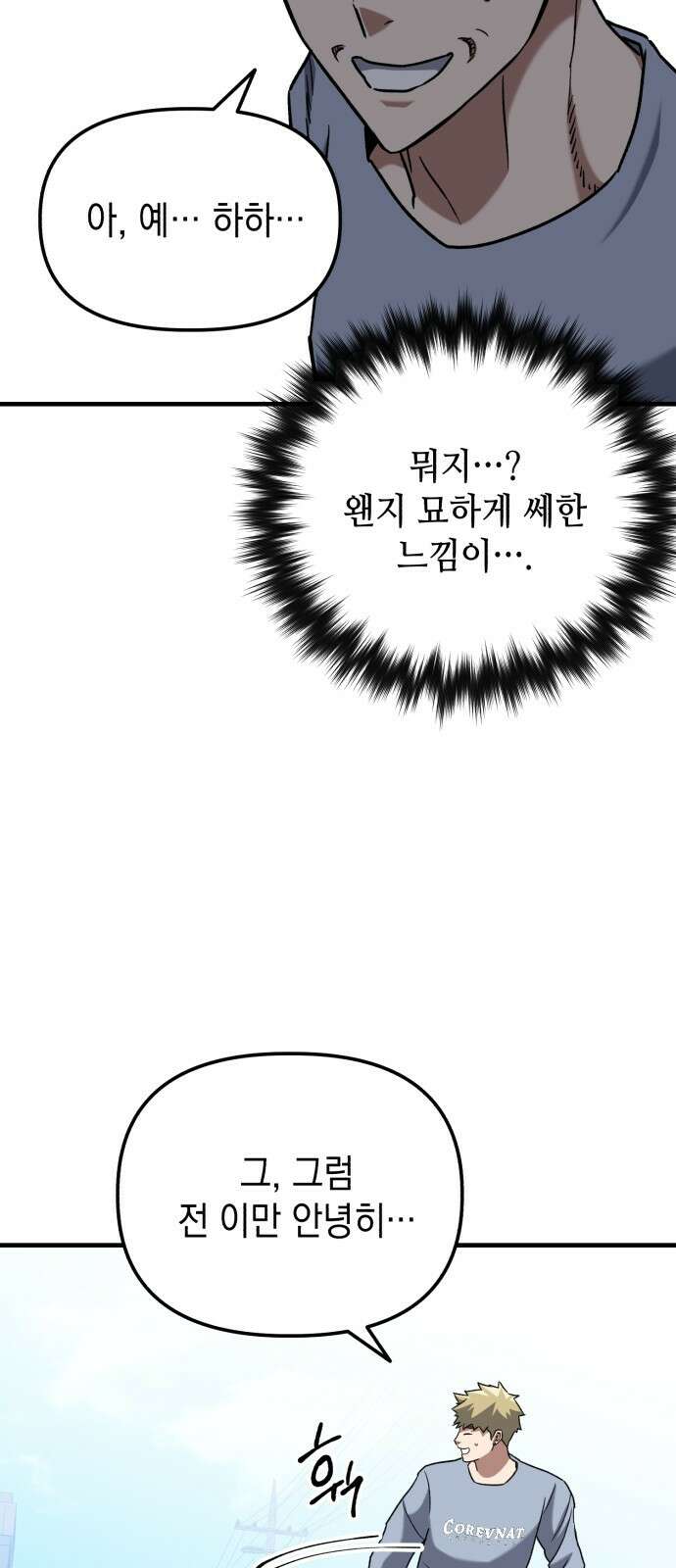 킬링킬러 32화 스캔 49
