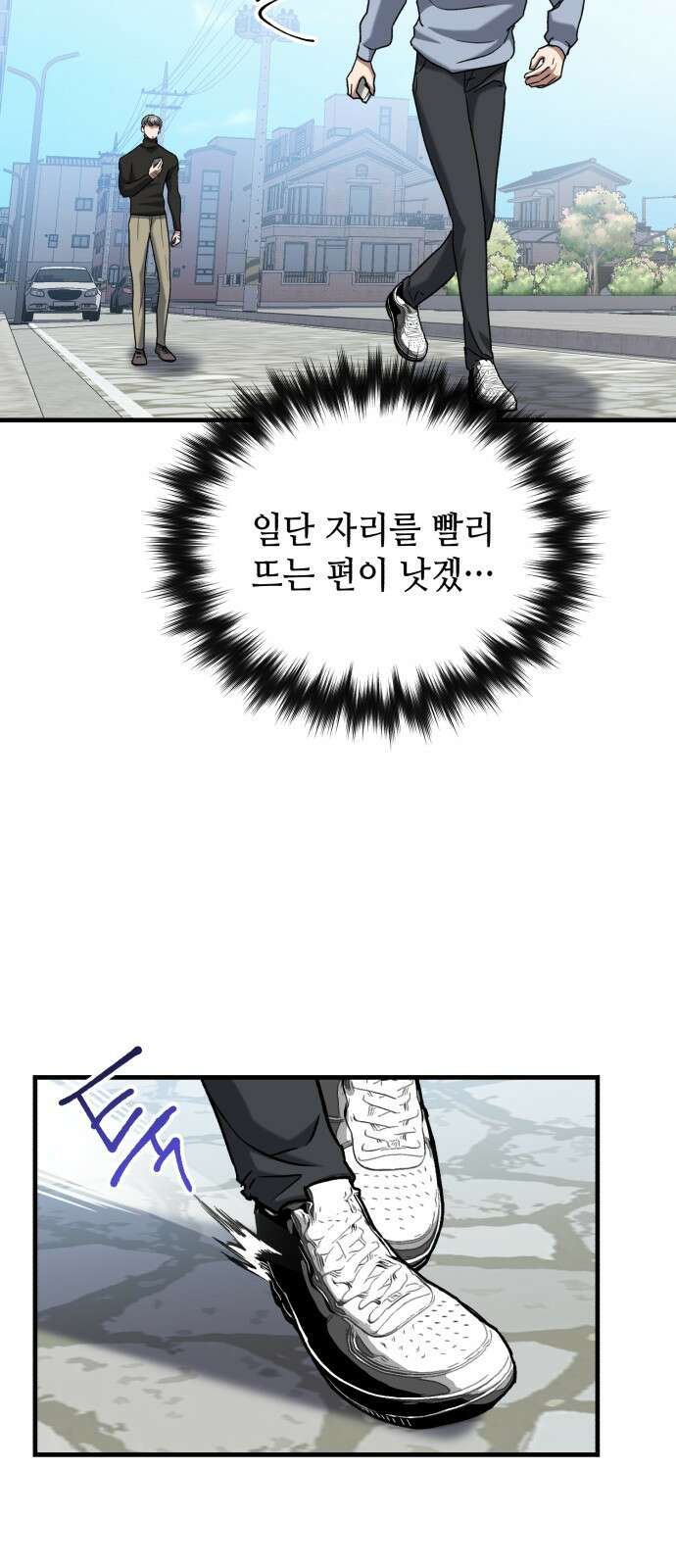 킬링킬러 32화 스캔 50