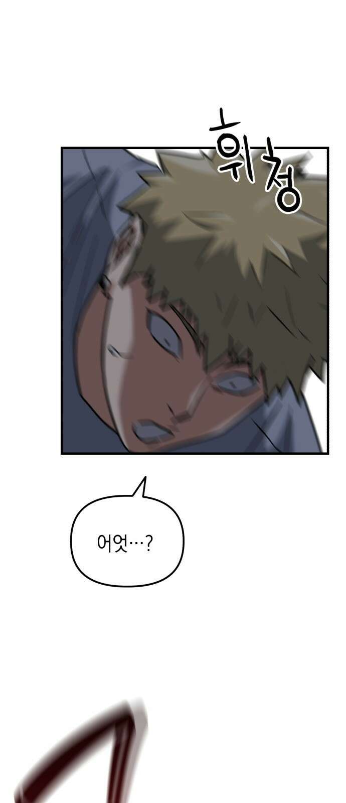 킬링킬러 32화 스캔 51
